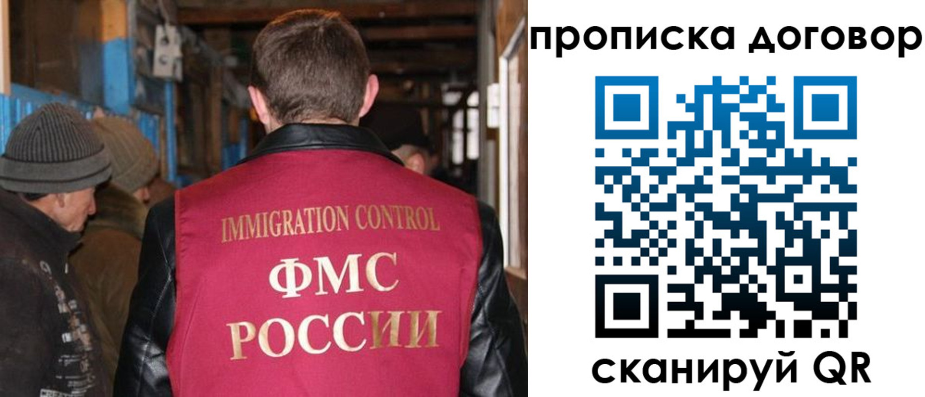 прописка для работы в Алексеевке