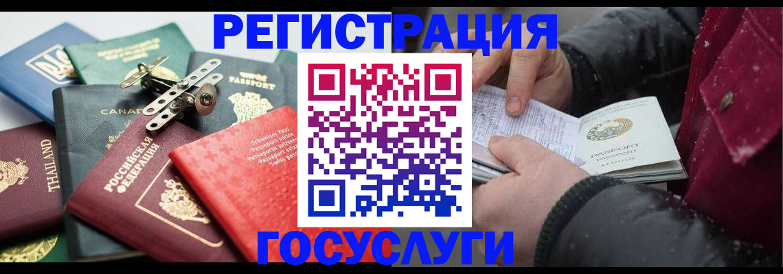 прописка 2025 в Алексеевке