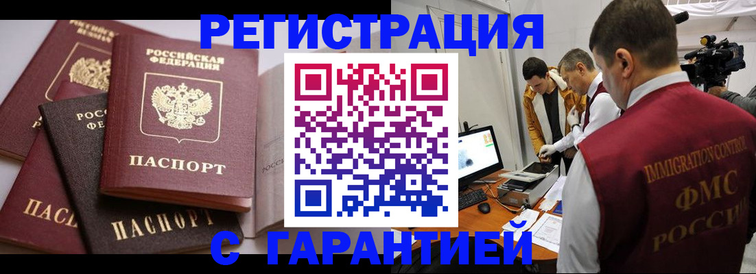 миграционный учет в Алексеевке