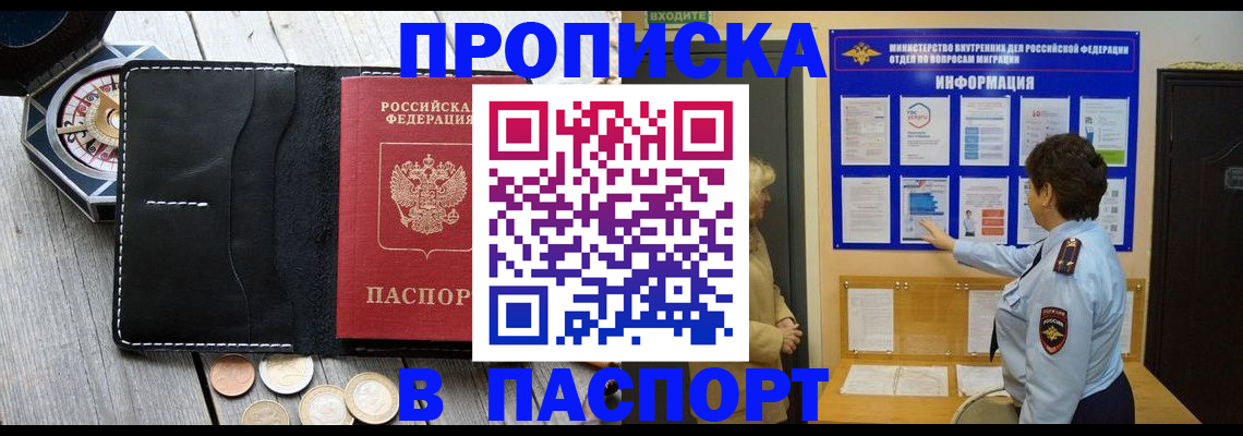 прописка 2025 в Алексеевке