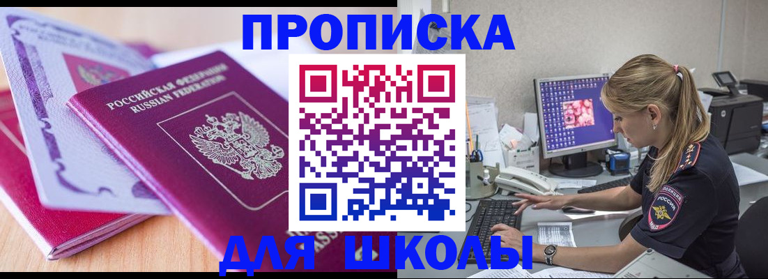 временная регистрация собственник в Алексеевке