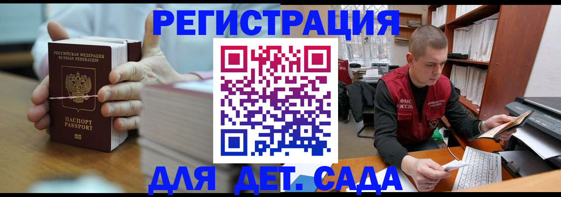 купить прописку в Алексеевке